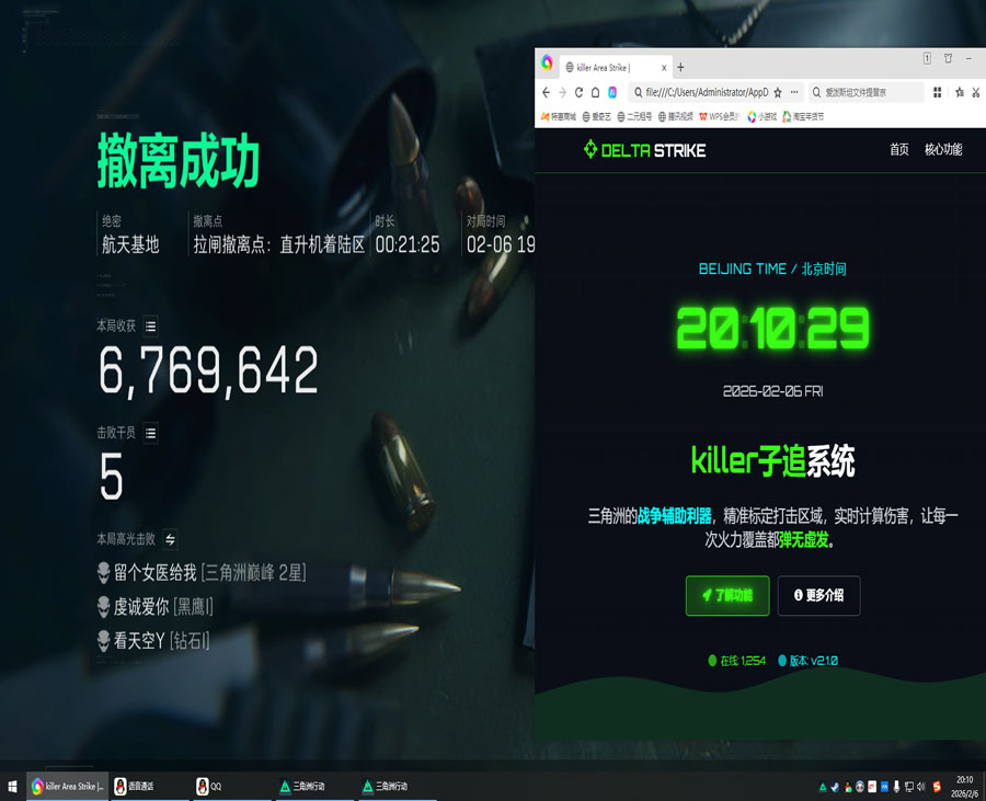 三角洲行动nb辅助透视自瞄效果