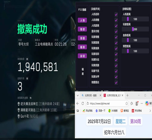 三角洲行动nb辅助软件效果